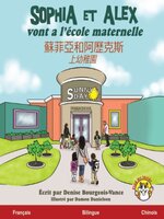 Book Clubs - Sophia and Alex Go on a Field Trip / ソフィアと